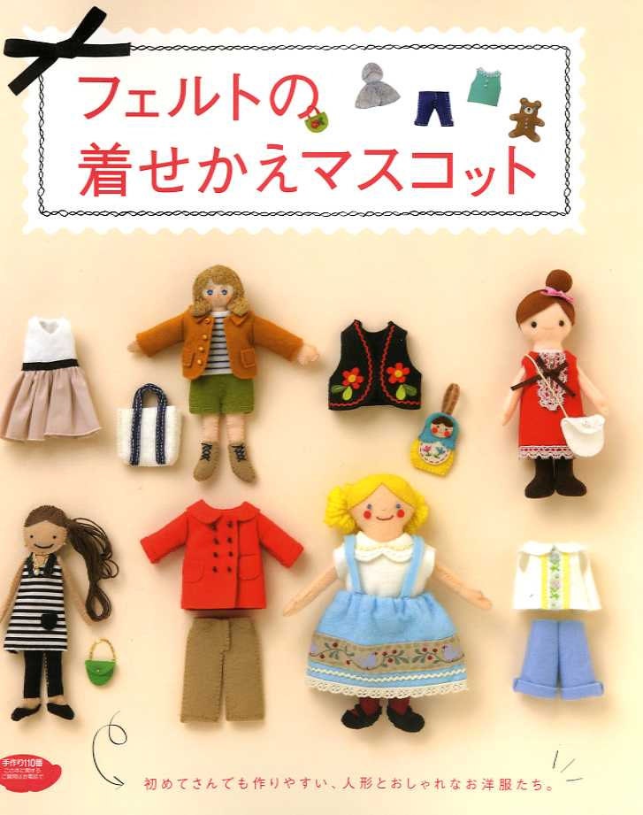 Felt Dolls and their Clothes - Japanese Craft Book