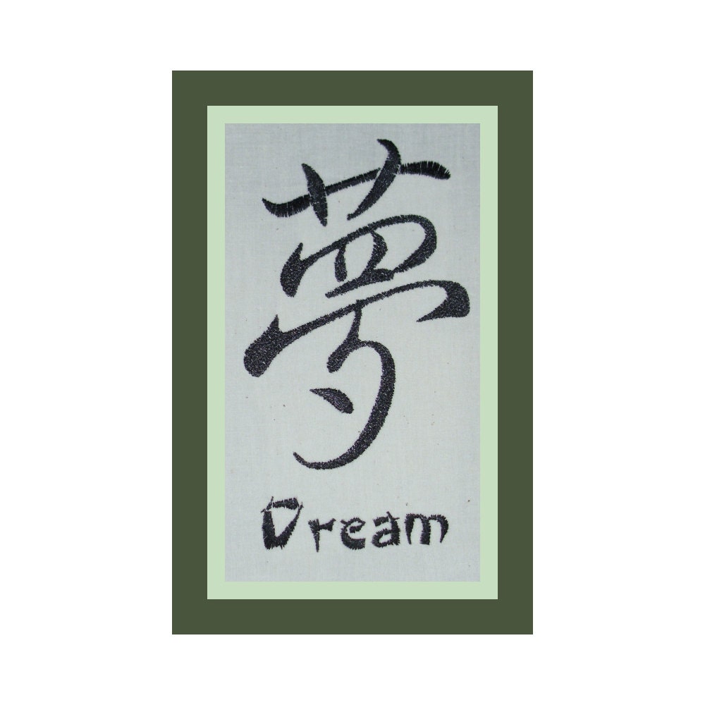 DREAM Chinese Symbol -- Machine Embroidered