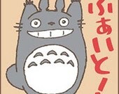 Totoro Wooden Stamp FIGHT