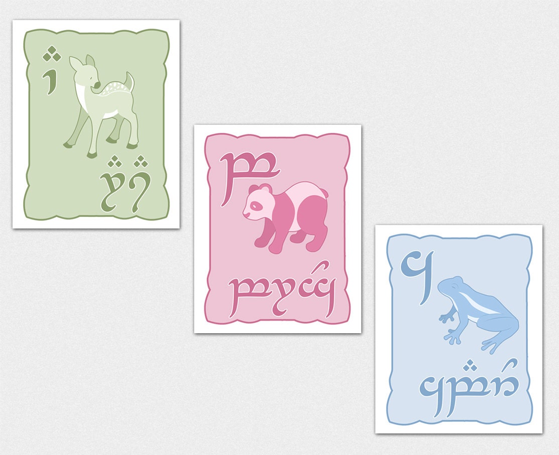 Elvish ABC Animals - Set of 3 8x10 Nursery Art Prints - Custom Colors Available