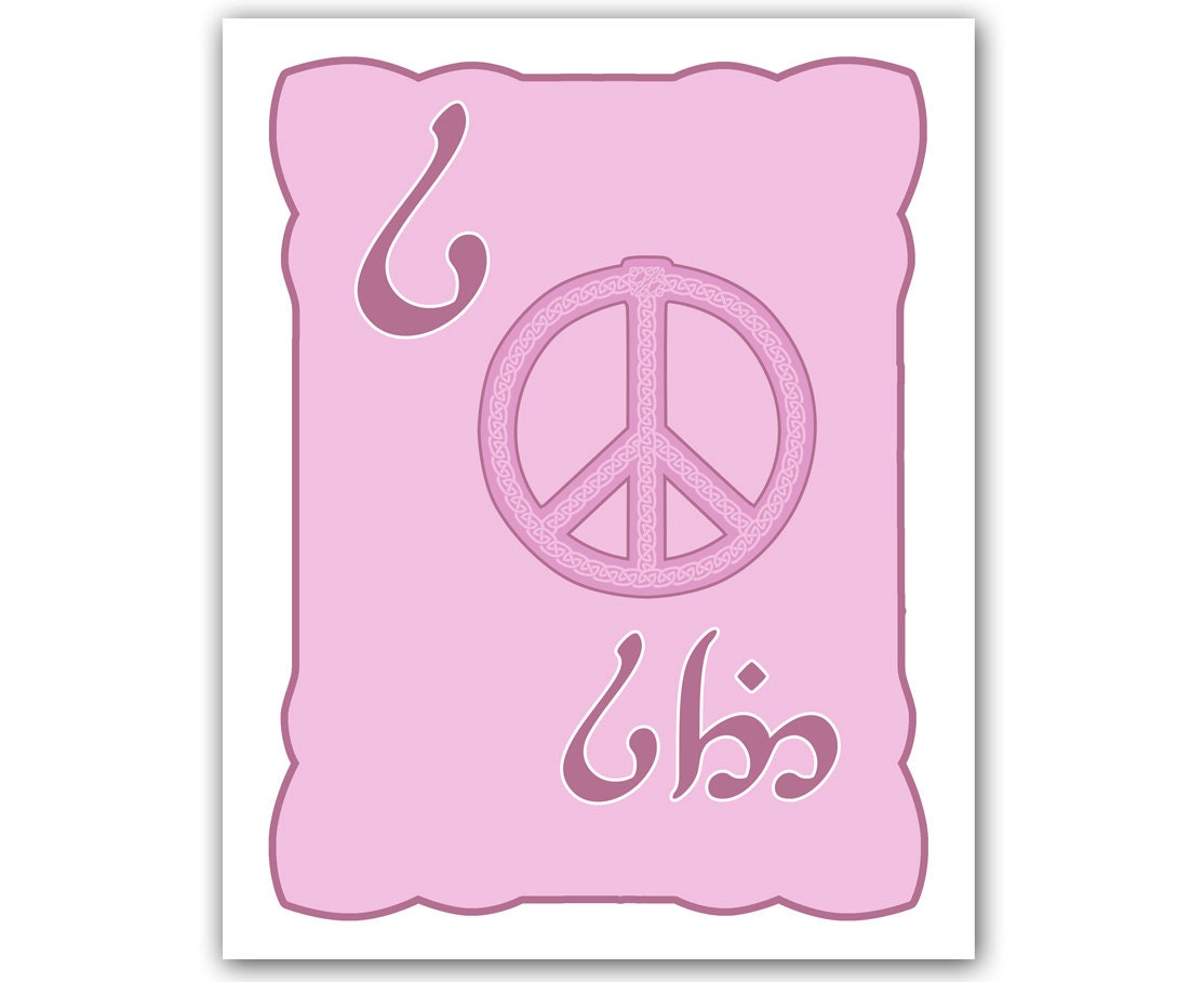 S is for Sîdh - Elvish for Peace - Nursery Art Print 8x10 - Custom Colors Available
