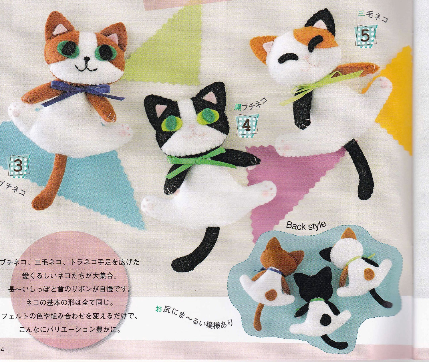 Felt+Cat+Pattern http://knitting.about.com/od/patternsforpets/ss/felt-cat-toy.htm
