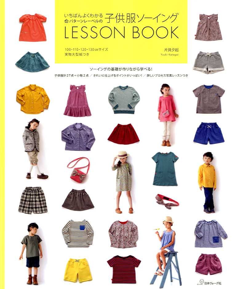 Pattern Label's Kids Clothes Sewing Lesson Book - Japanese Craft Book