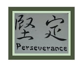PERSEVERANCE Chinese Symbol -- Machine Embroidered