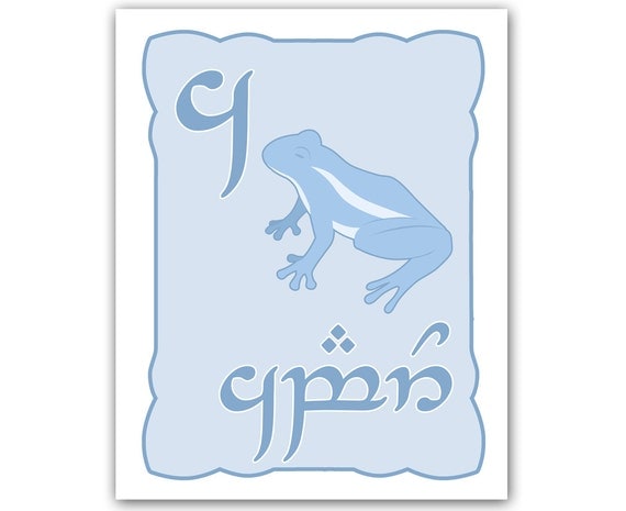 Elvish ABC Animals - Set of 3 5x7 Nursery Art Prints - Custom Colors Available