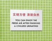 Funny Sign. Bathroom Sign. Toilet Sign. Restroom Sign. Chinglish Sign. A Civilized Urinating