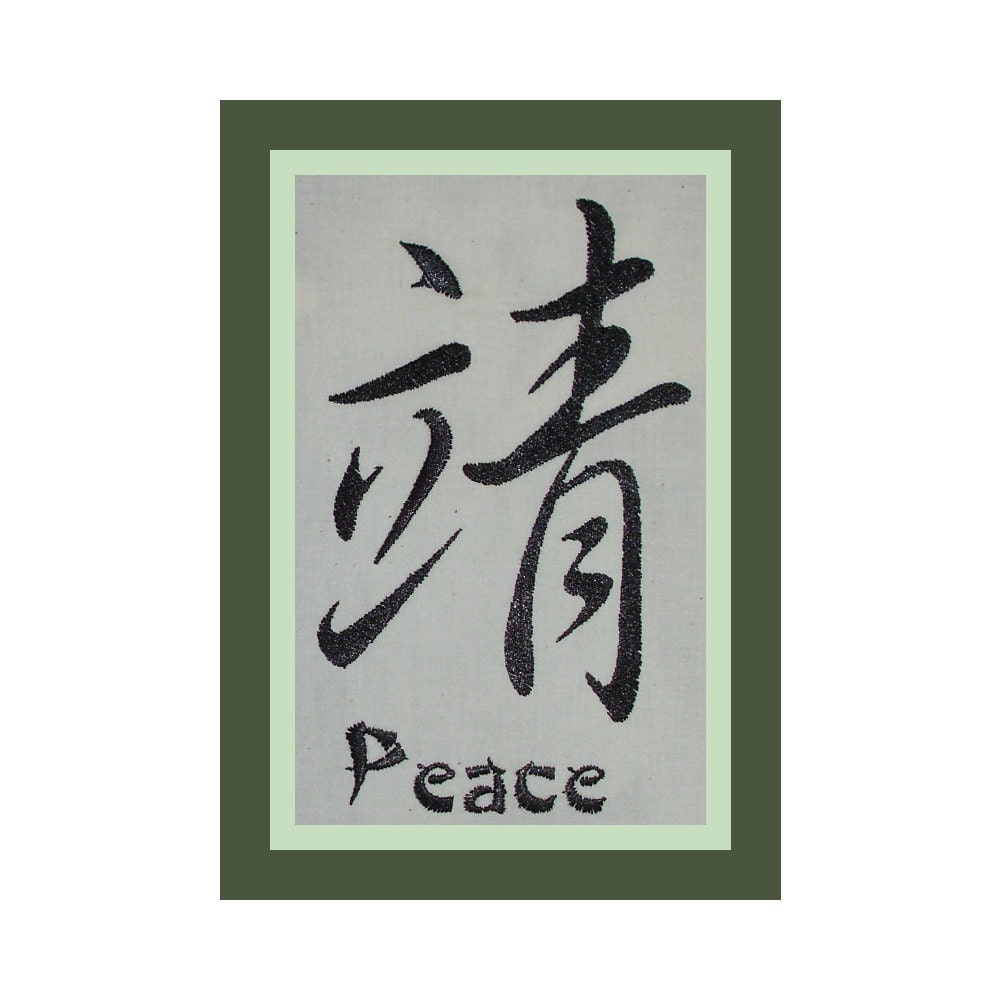 PEACE Chinese Symbol -- Machine Embroidered