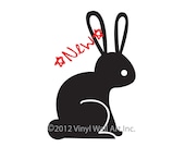 Woodland Rabbit Vinyl Wall Decal size SMALL