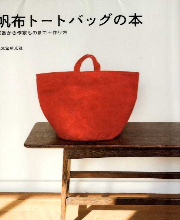 CANVAS FABRIC Tote Bag Book - Japanese Craft Book