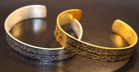 Ayat Al Kursi Bangle - beautfully engraved Koranic Arabic of the Islamic verse of the Throne