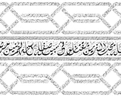 Arabic Calligraphy Print - As-Saff  Surah 61