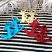 Blue, Red or Gold Acrylic Anchor Earrings