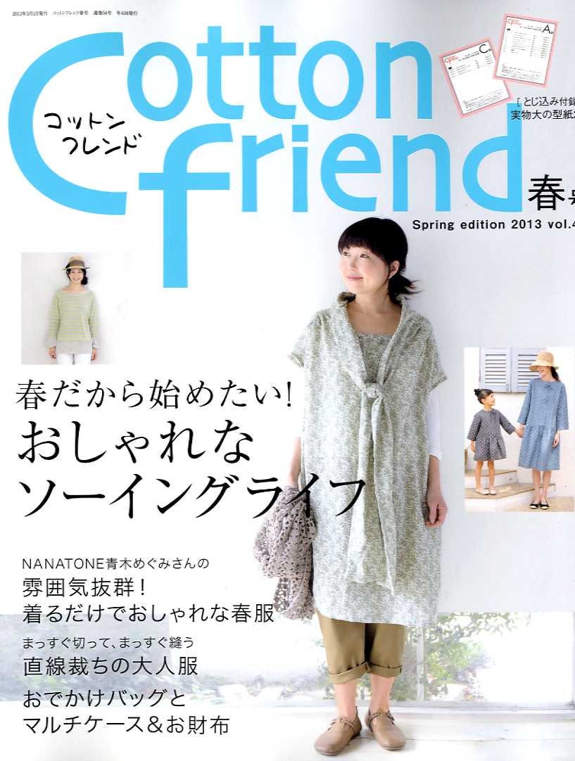 COTTON FRIEND 2013 SPRING - Japanese Craft Book