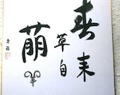 Vintage Japanese Calligraphy Time will come in Showa Period