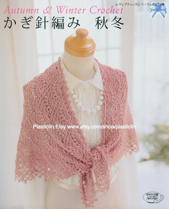 Crochet lace lacy shawl pattern book crochet tunic dress pattern book japanese ebook craft book japanese crochet book / A&T 2150