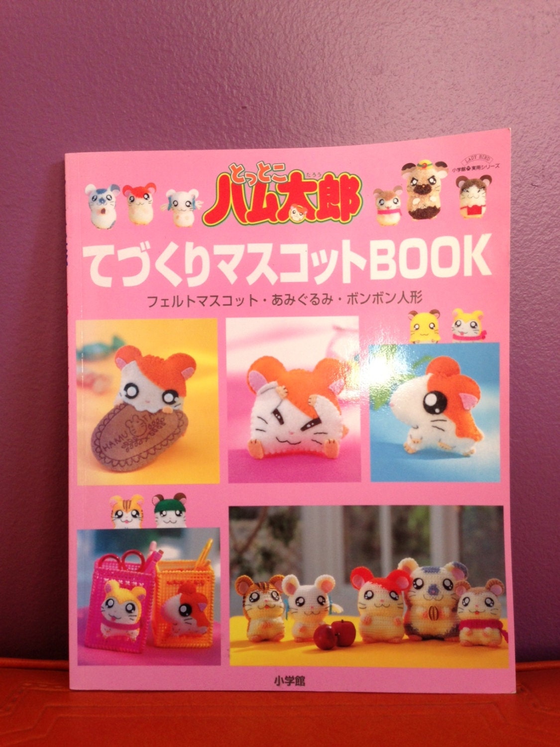 Hamtaro Mascot Book - Japanese Craft & Pattern Book