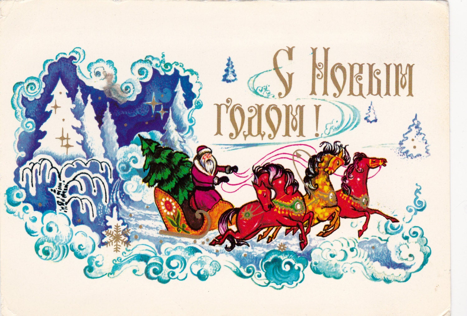 Vintage "Happy New Year" Postcard - 1976
