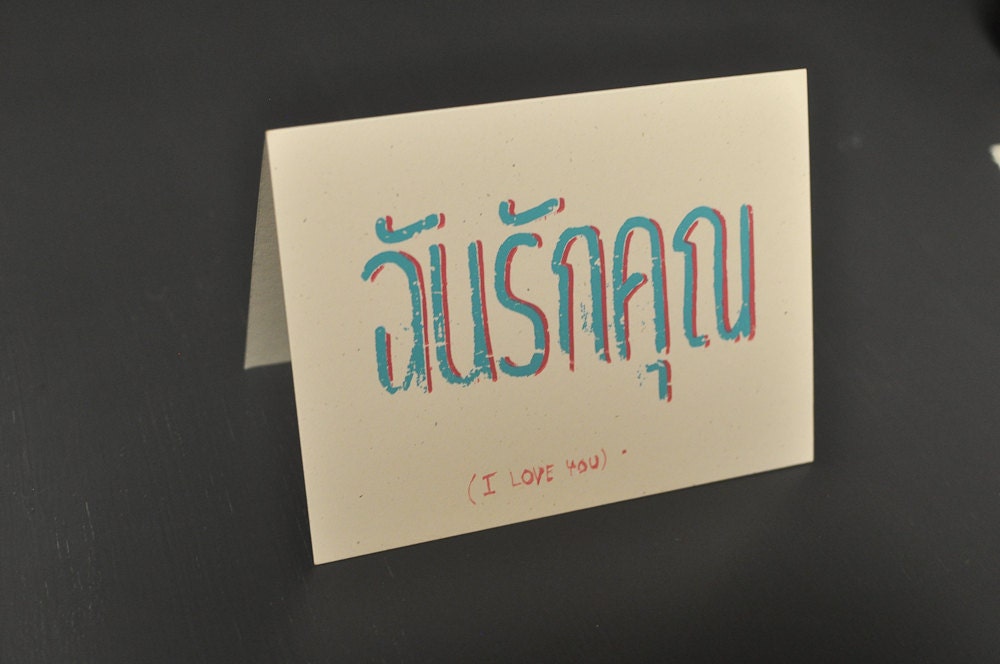 Thai Love You - Screen Printed Greeting Card