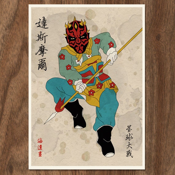 Star Wars Inspired Darth Maul Poster - 16x12