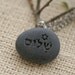 Shalom - Tiny PebbleGlyph Pendant (c) - Engraved beach stone necklace