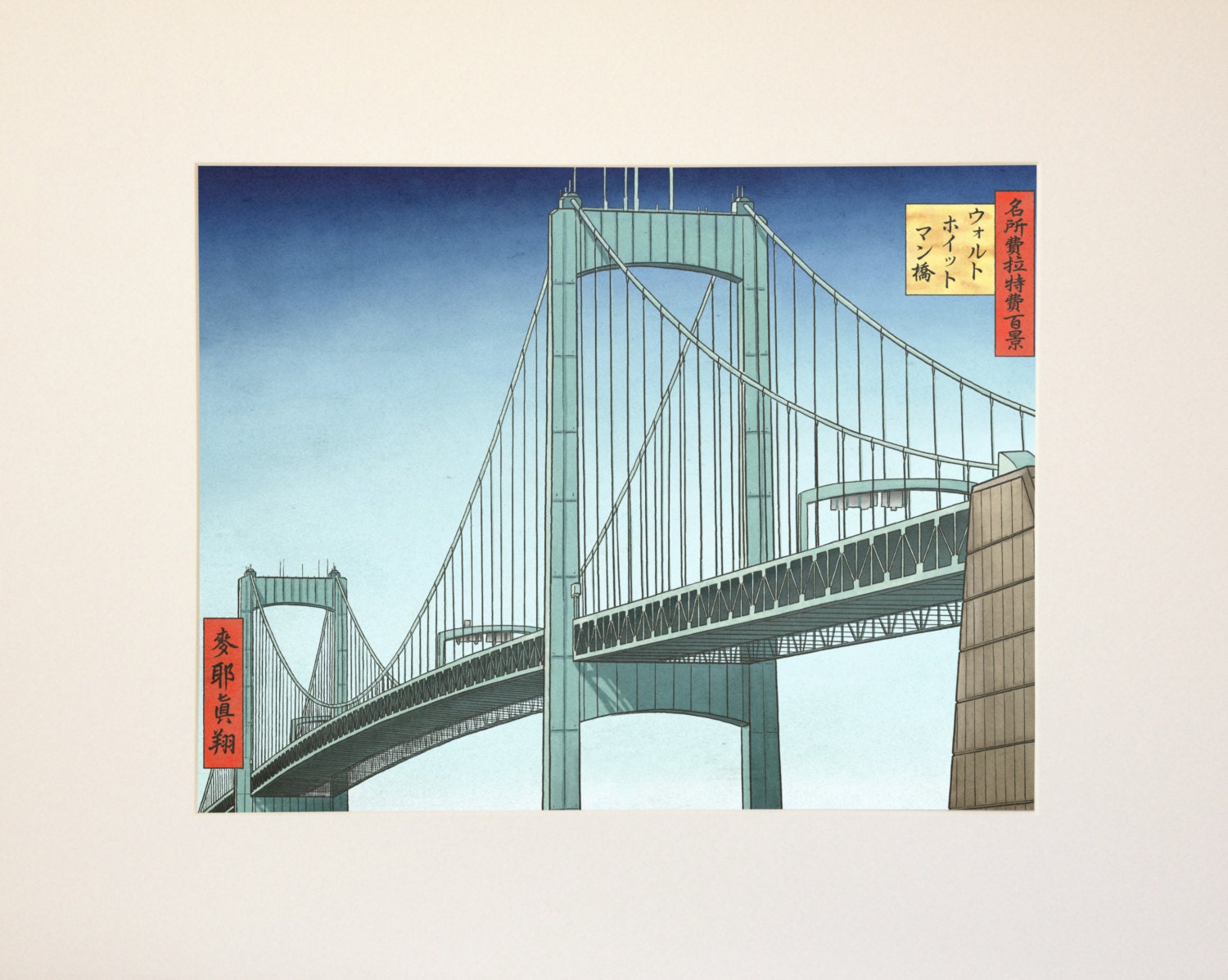 100 Famous Views of Philadelphia: Walt Whitman Bridge, large matted print