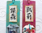 couple name customize design chinese calligraphy personalized bookmark wedding gift idea  (Jason & Kelly ) Handmade be calligraphytzl