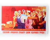 Original Soviet poster propaganda USSR Russian print 1980s 16.8 x 9.7 inches