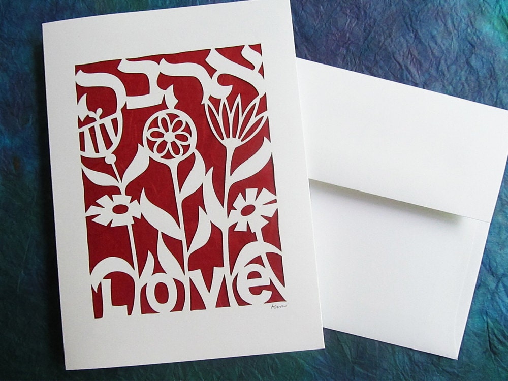 Ahava - Love - Papercut Jewish Greeting Card