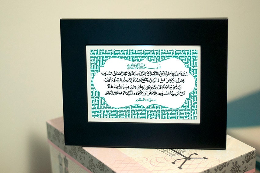 Ayat Al Kursi Arabic - 5x7" Print - TURQUOISE, Custom Color, Surat Al-Bakarah, Verse 255, Quraan, Arabic & Modern Style, Home Decor