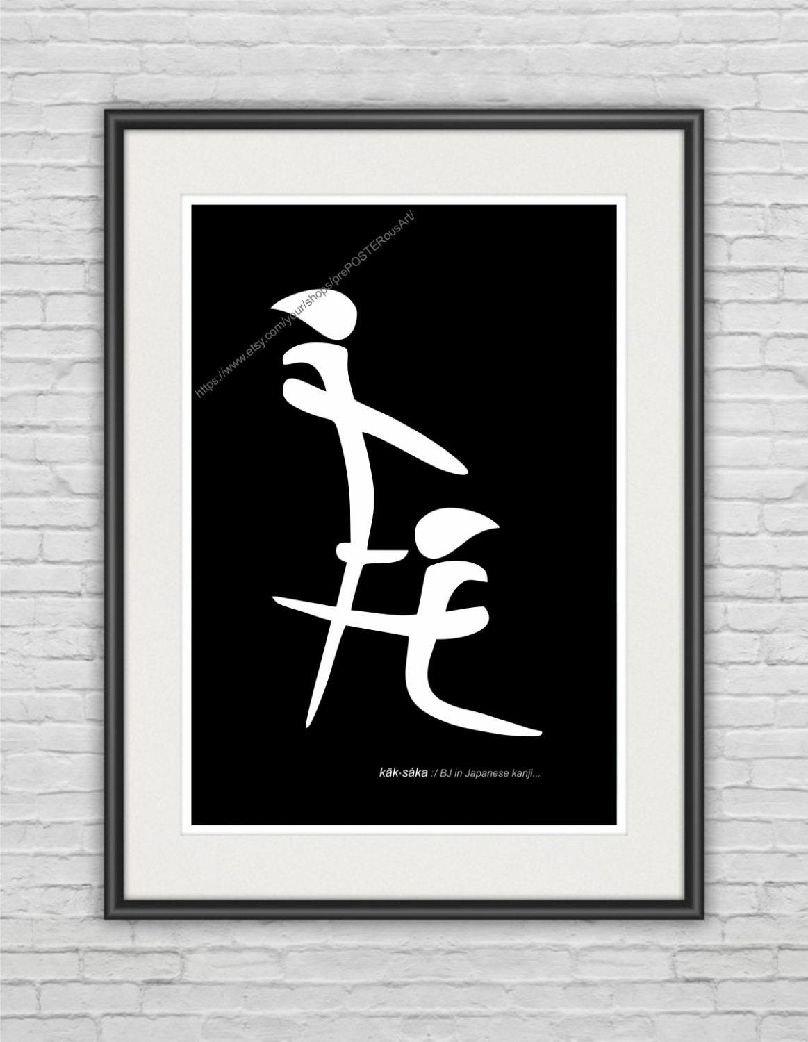 Japanese Brush Calligraphy... / A3 - 11.7"x16.5" (297x420mm) / Art Print / R-Rated / Adult Humor / Whimsical Wall Poster / Black