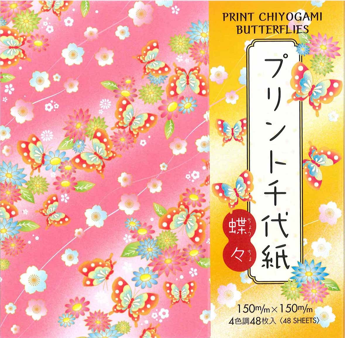 Japanese Origami Paper.Japanese yuuzenpaper,chiyogami,colourful paper,fancy paper,origami goods