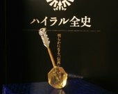 Light Arrow --Key Chain or Necklace -  The Legend of Zelda