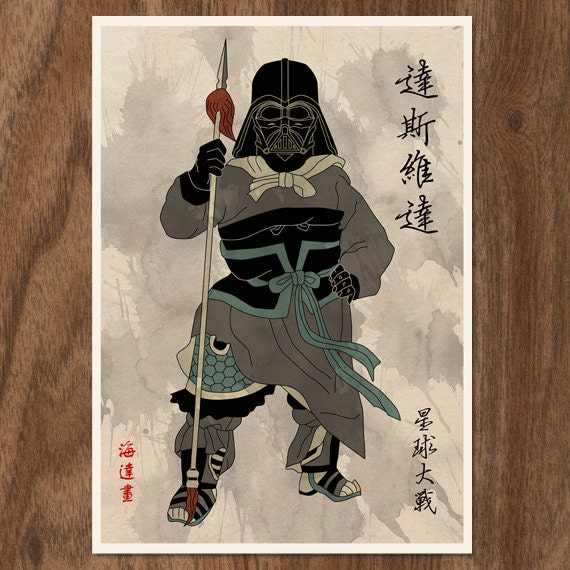 Star Wars Movie Inspired Darth Vader Poster - 16x12