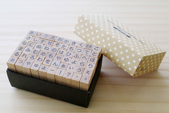 B TYPE - Mini HIRAGANA Stamp Set
