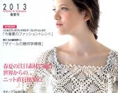 World Crochet and Knit Items Spring & Summer 2013 -  Japanese Craft Book (SAL Economy Airmail)