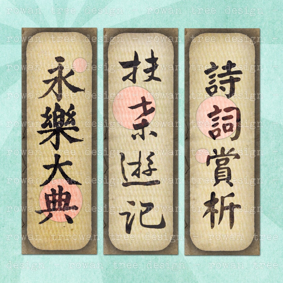 Digital Collage Sheet CHINESE CALLIGRAPHY 1x3in Microscope Slide - no. 0114