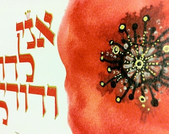 Poppy Flowers Ketubah - Not-So-Traditional Design for a Traditional Jewish Marrigage Contract