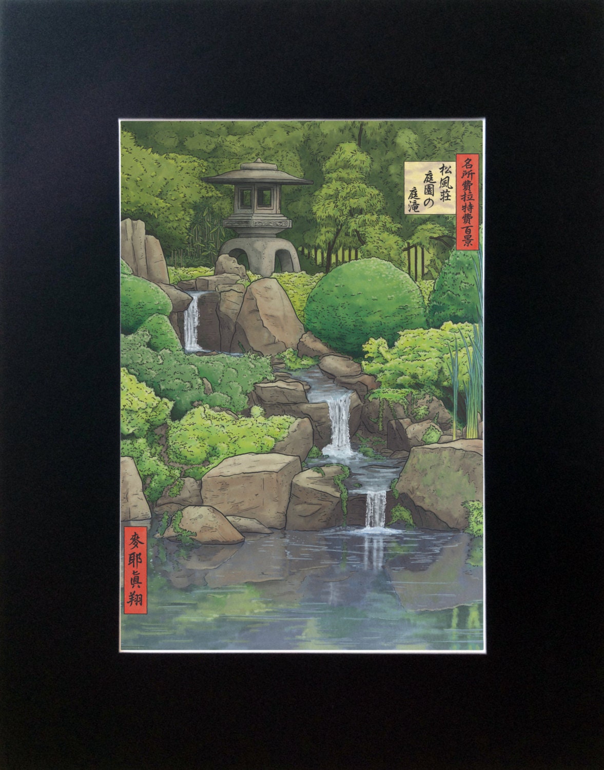 100 Famous Views of Philadelphia: Waterfall at Shofuso, small matted print