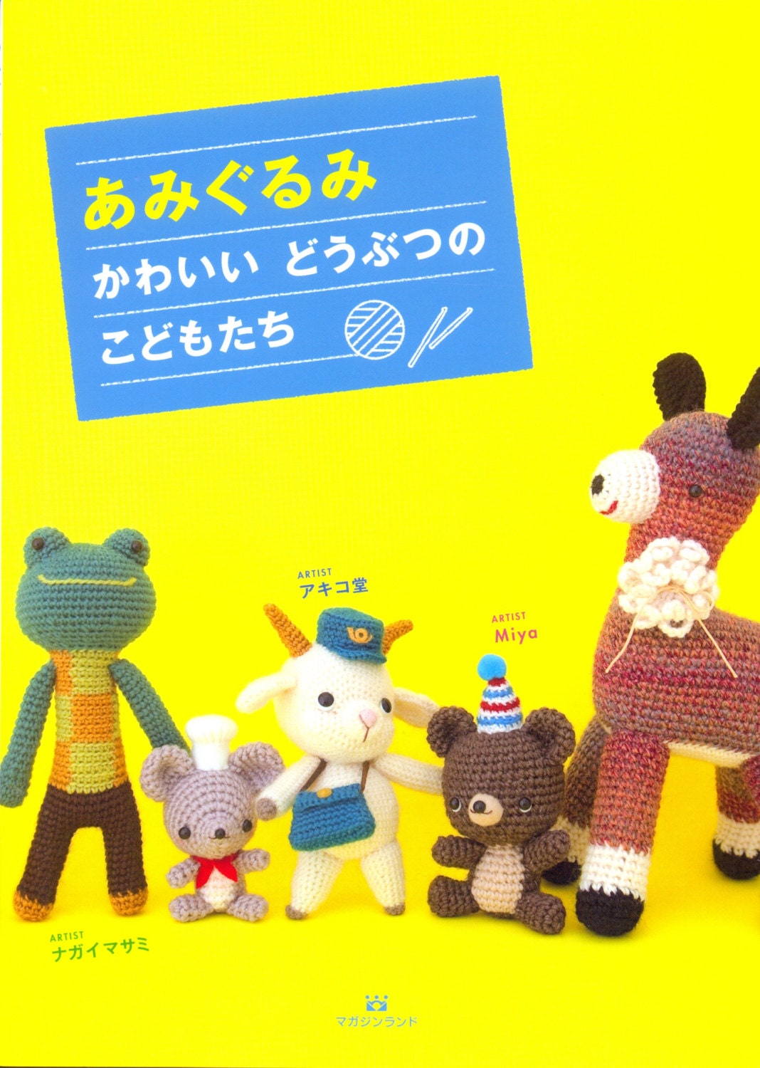 Crochet Animal Characters - Japanese craft book