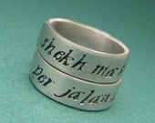 Game of Thrones Inspired - Shekh Ma Shieraki Anni & Yer Jalan Atthirari Anni - A Pair of Hand Stamped  Aluminum Rings