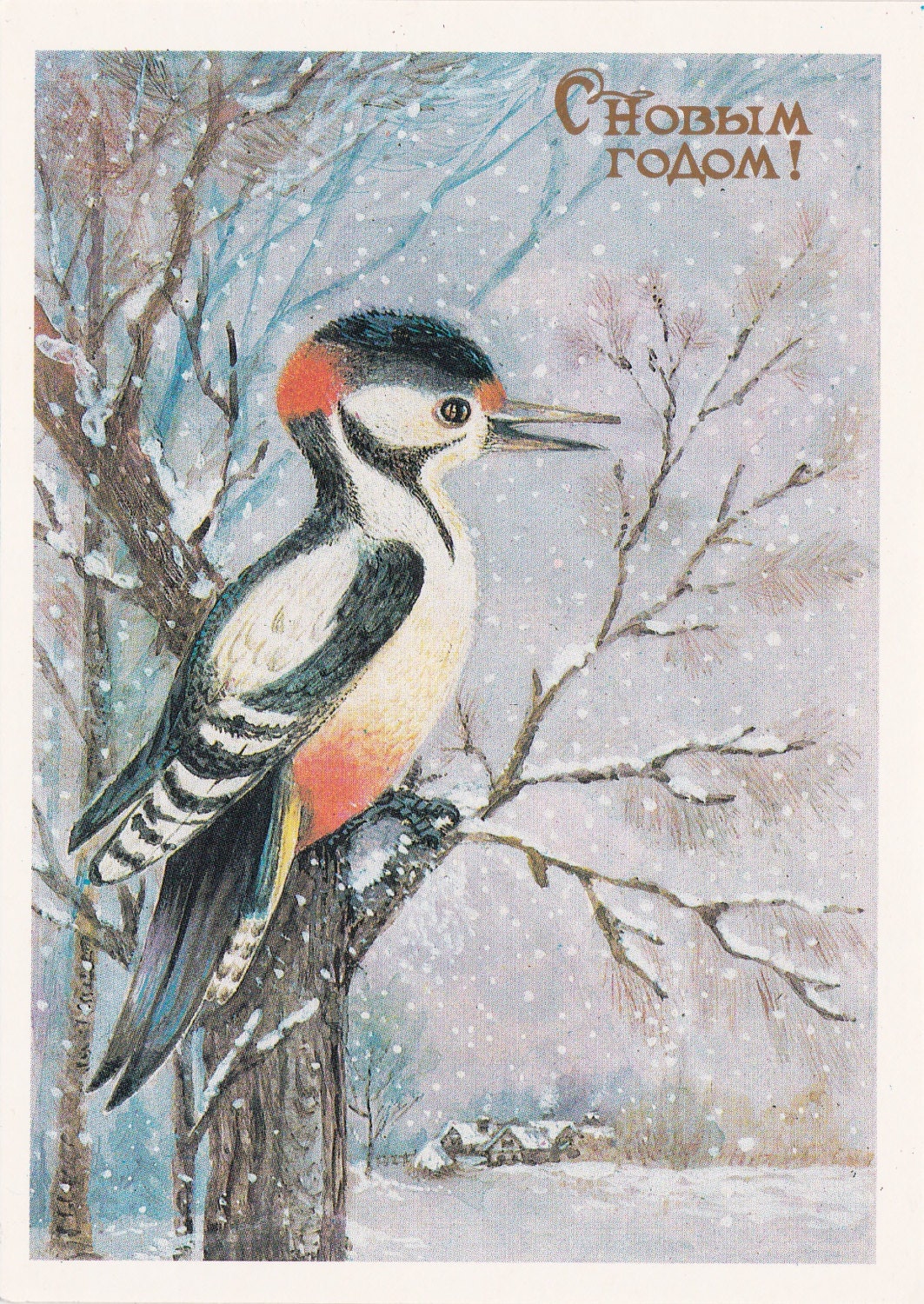 Vintage "Happy New Year" Postcard - 1980s