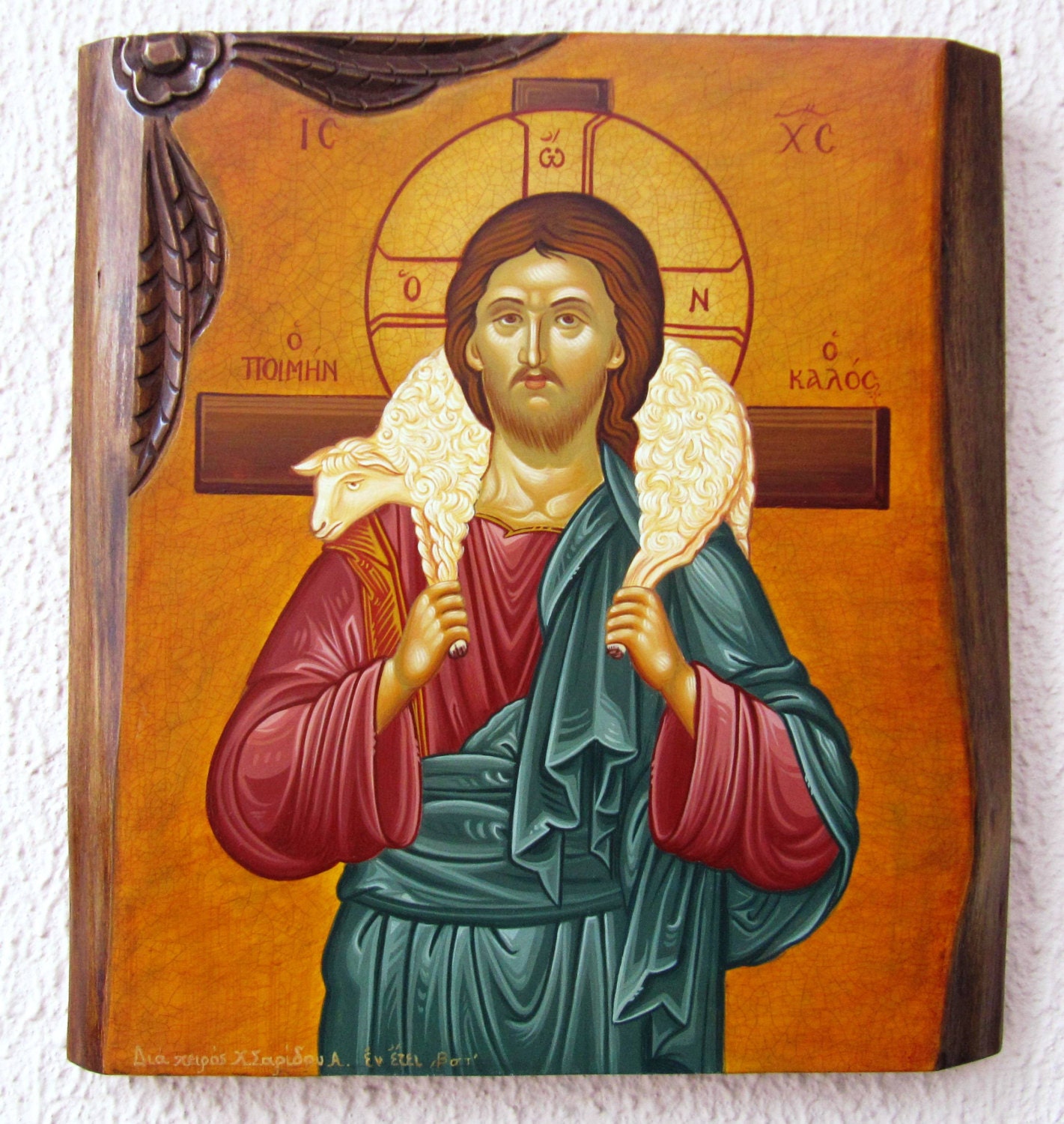 Jesus Christ "O Kalos o Poimin"
