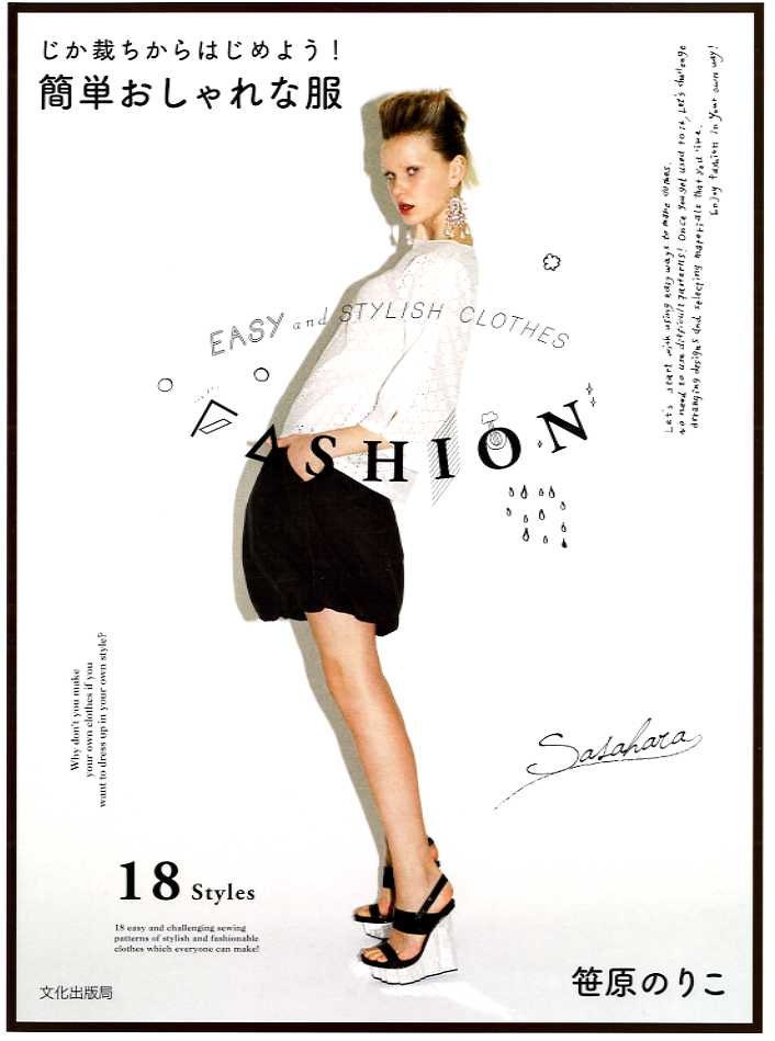 Easy and Stylish Clothes Fashion - Japanese Craft Pattern Book