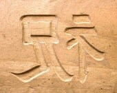 Japanese Sweets Mold Kashigata celebrate blessing congratulate