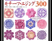 Crochet Lace Japanese Craft Pattern Book