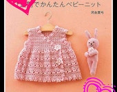 Japanese Crochet book PDF