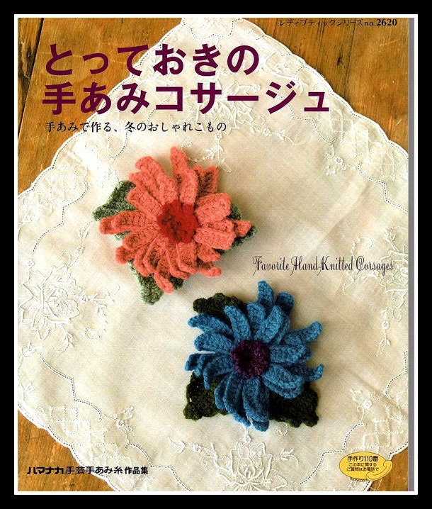 Japanese Crochet book PDF