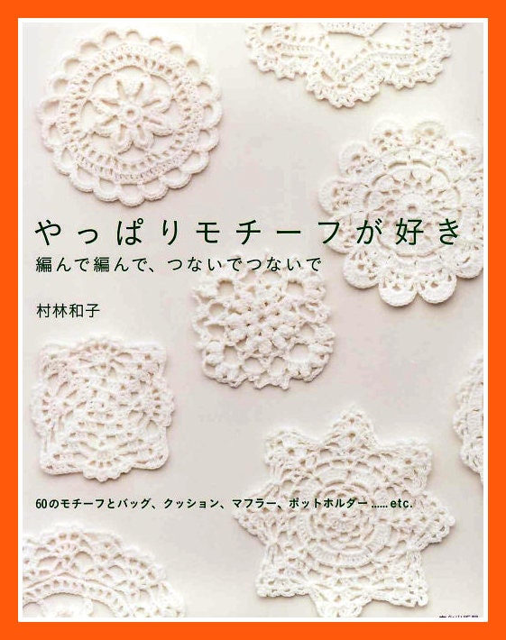 NEW Japanese Crochet book PDF 25