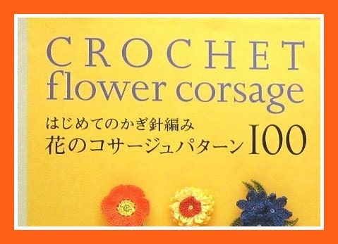 NEW Japanese Crochet book PDF 36