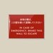Funny Sign. Engrish Humor. Brake This Wall To Escape